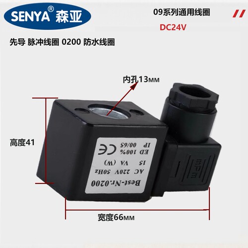 CKD线圈 室外防水电磁阀水阀  线圈 AB410 塑封线圈 220V 24V - 图1
