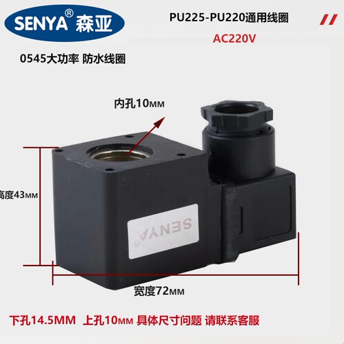 CKD线圈 室外防水电磁阀水阀  线圈 AB410 塑封线圈 220V 24V - 图2