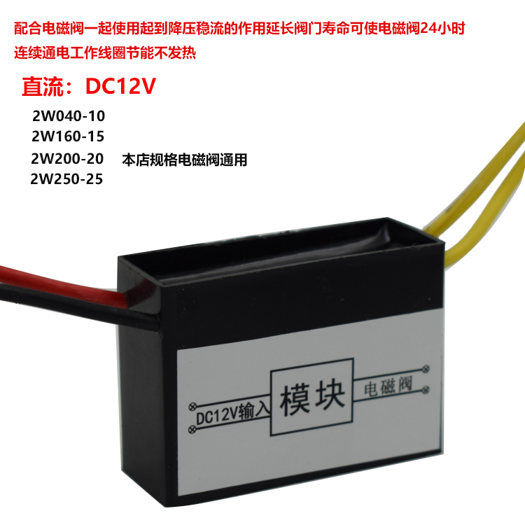2W常闭电磁阀水阀节能模块长时间通电不发热DC24VAC220VDC12V - 图1