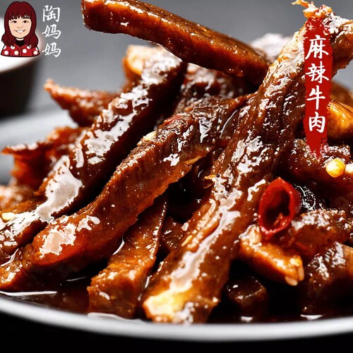 重庆陶妈妈美食总店麻辣牛肉干特色私房冷吃零食熟食网红小吃即食 - 图2