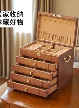 实木首饰盒全锁大容量多功能首饰收纳盒饰品盒结婚送礼抽屉式收纳