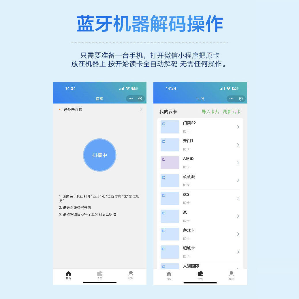 Mobile phone nfc simulated encrypted access control card elevator card hicd card repeated reading and writing card maker attendance parking community