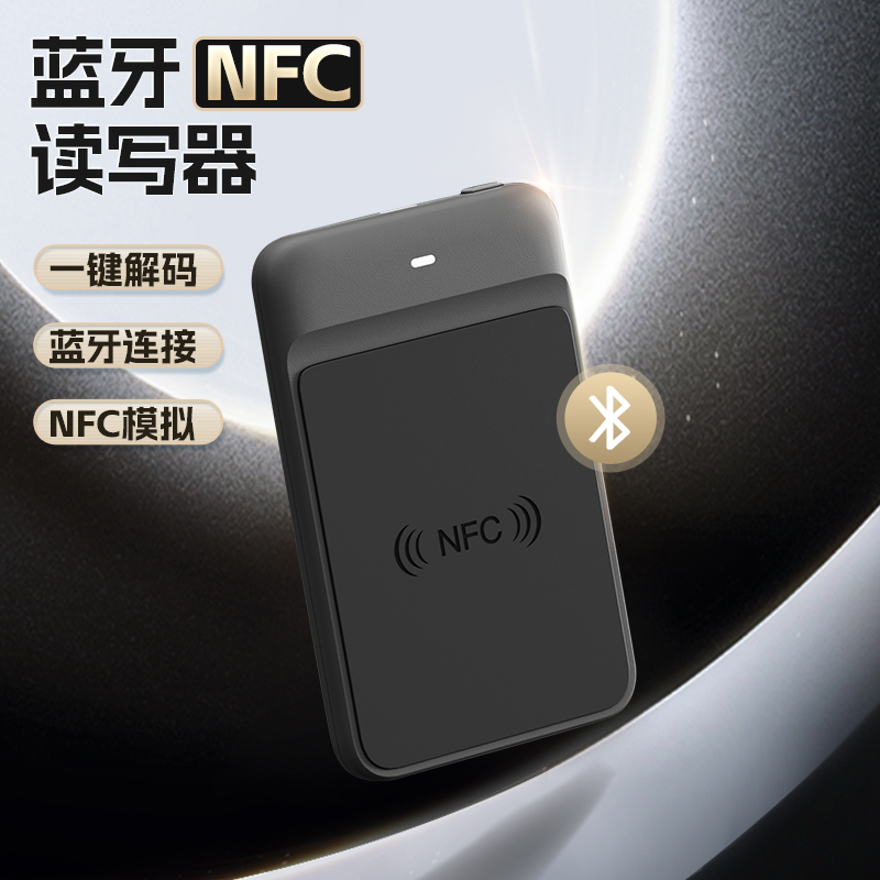 手机nfc模拟加密门禁卡电梯卡ic卡无线蓝牙读写卡器考勤停车小区 - 图0