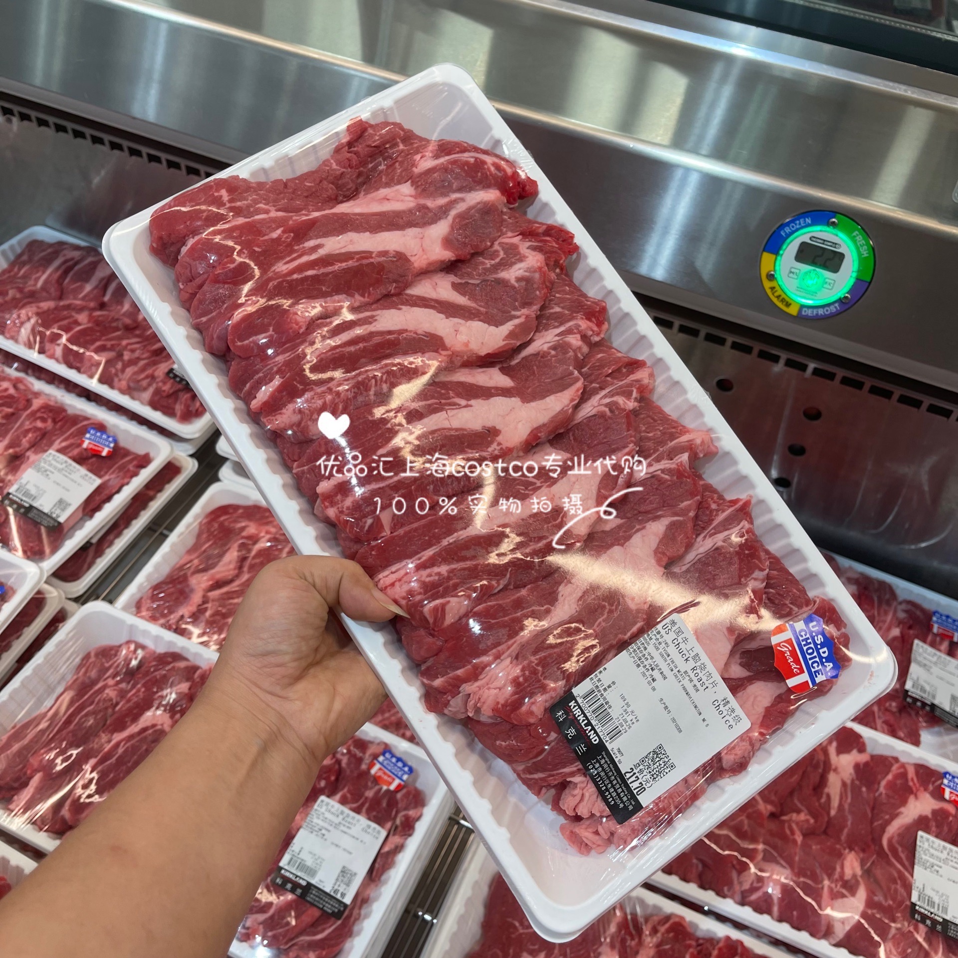 Costco牛小排 新人首单立减十元 2021年11月 淘宝海外