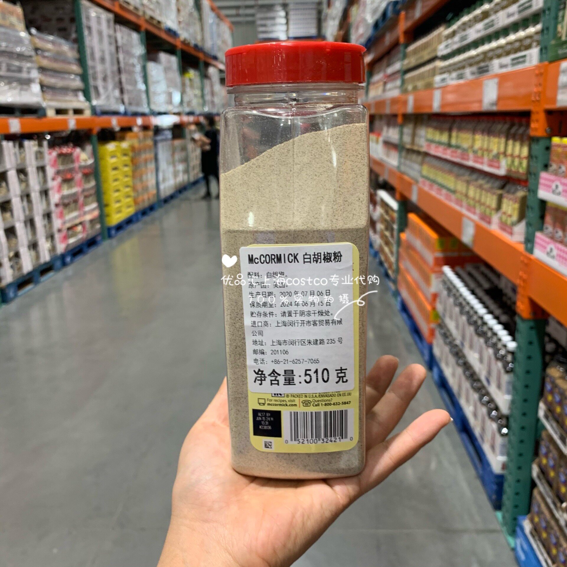 美国进口味好美白胡椒粉510g调料细研磨调味上海costco代购开市客