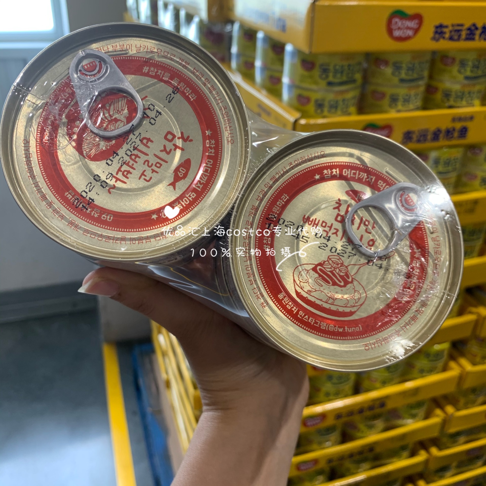 上海Costco代购美国Dongwon东远金枪鱼罐头鱼肉进口食品6罐装包邮 - 图0