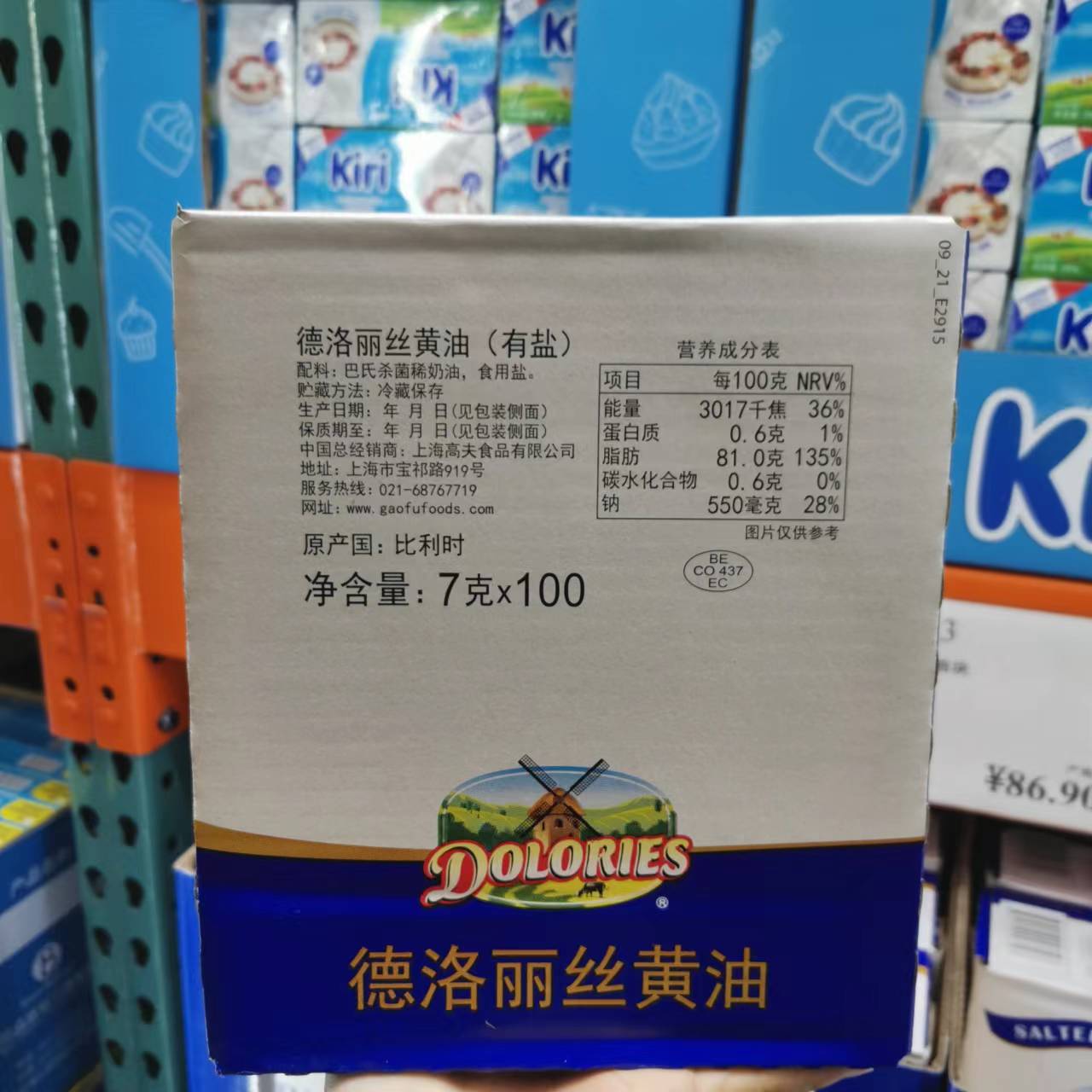 比利时进口德洛丽丝咸味黄油块100粒独立包装涂抹烘焙 costco代购-图0