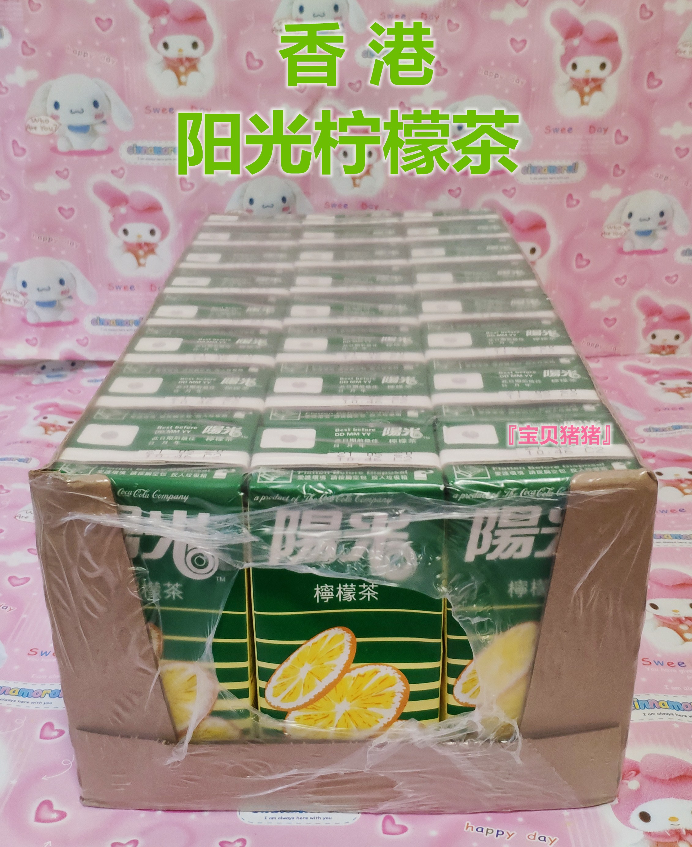 现货广东包邮香港阳光柠檬茶进口饮料 330ml*24支/箱港版柠檬汁-图0