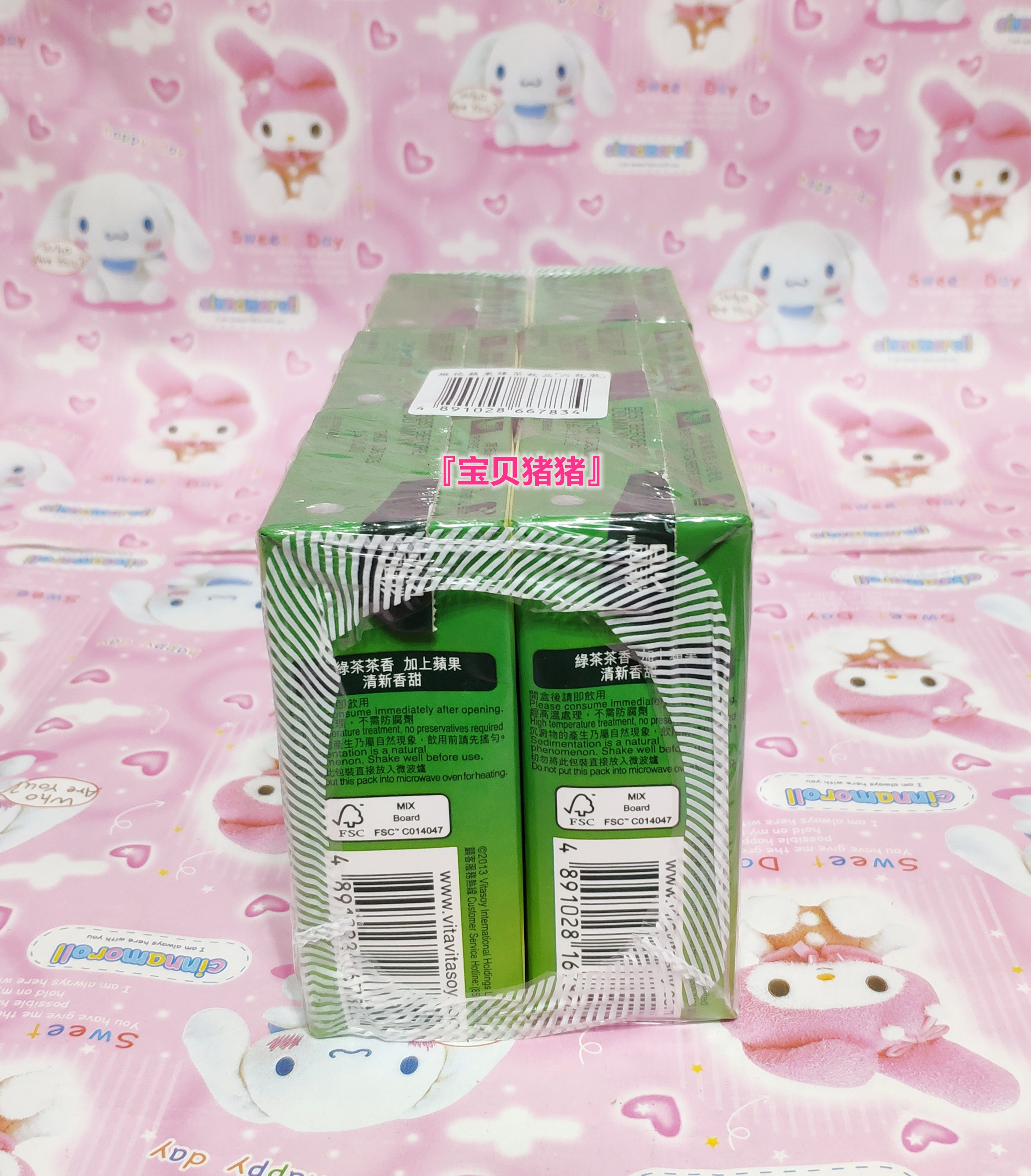 广东包邮 香港维他苹果绿茶250ML/24瓶/箱 VITA苹果绿茶饮料