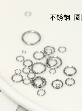 不锈钢diy手链钛钢开口圈