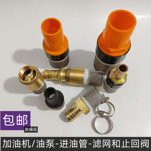 油泵加油机过滤网组合单向阀止回阀黄铜阀门油管底阀柴油配件1寸 - 图0