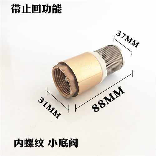 油泵加油机过滤网组合单向阀止回阀黄铜阀门油管底阀柴油配件1寸 - 图3