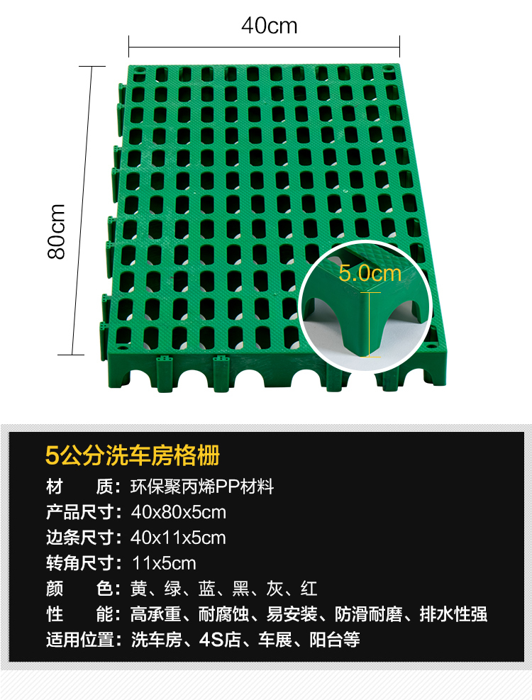 5公分40*80加厚洗车地板格栅塑料水井盖板车展洗车房树池拼接格栅 - 图3