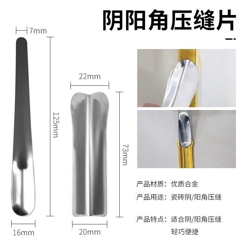 五件套不锈钢塑料阴阳角神器瓷砖专业压缝边条刮片板钢球套装工具,淘宝优惠券,粉丝福利购,淘宝优惠卷