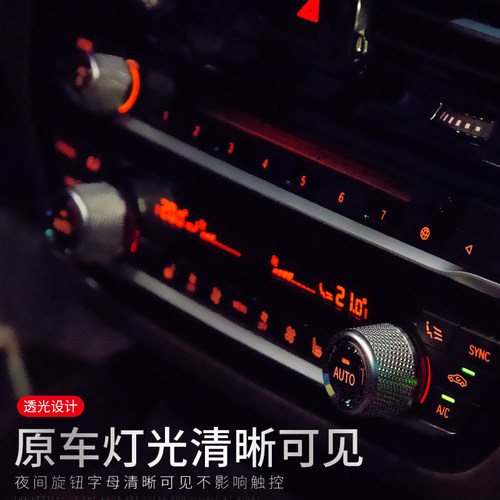 适用宝马新3系新5系X3X4X5水晶空调音量旋钮多媒体按键G38G28改装 - 图2