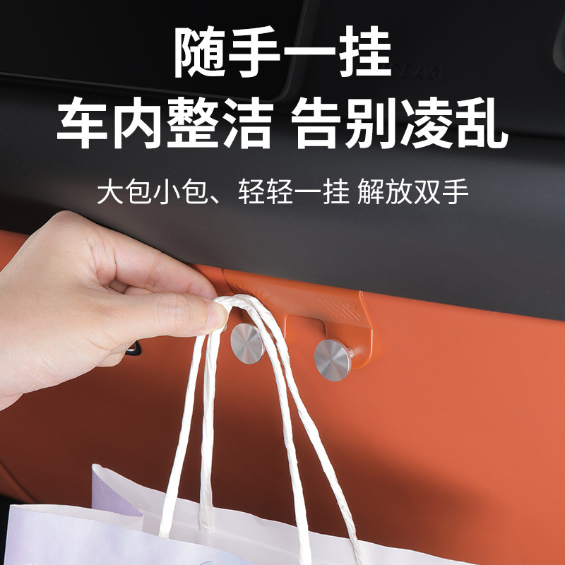 适用深蓝S07/L07手套箱挂钩副驾驶车载收纳挂钩汽车用品改装内饰