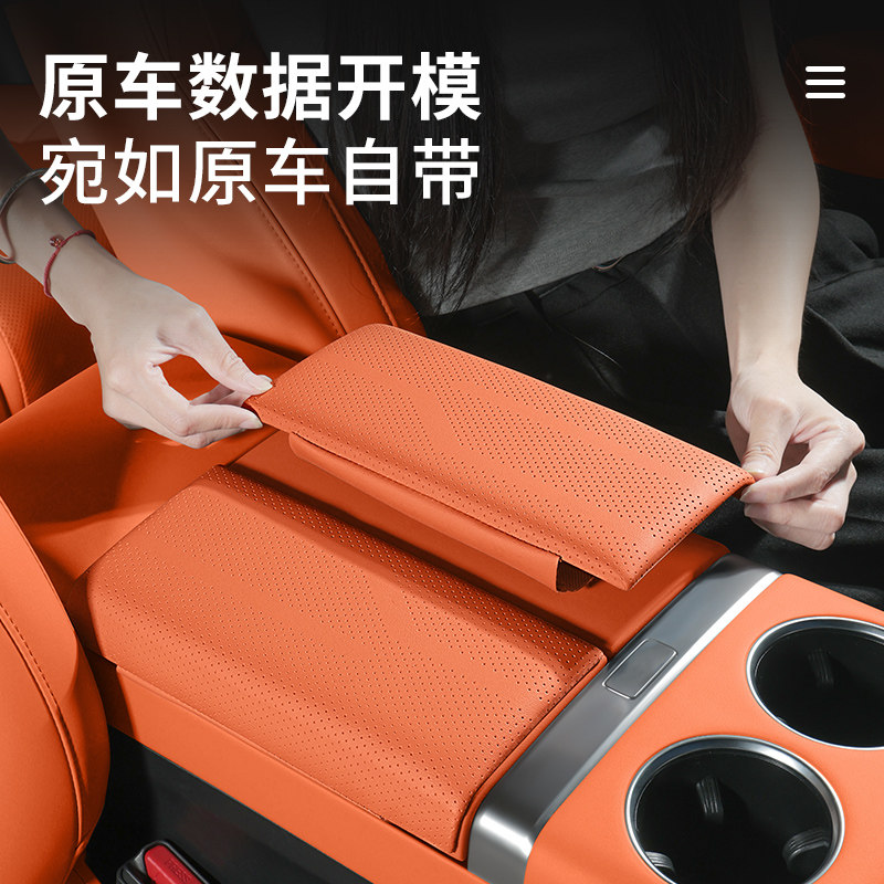 25款理想L6L7L8L9扶手箱盖板垫增高保护套i6i8汽车内装饰用品配件,淘宝优惠券,粉丝福利购,淘宝优惠卷