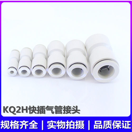 SMC直通接头KQ2H04/KQ2H06/KQ2H08/KQ2H10/KQ2H12/KQ2H16-00/00A - 图3