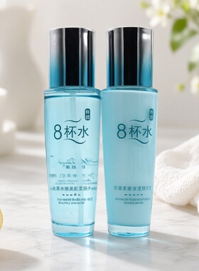 八杯水护肤品套装水乳滋润面部