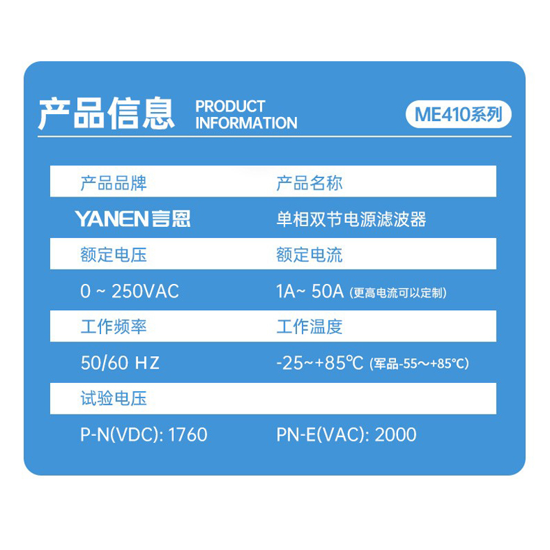 emi电源滤波器220V抗干扰交流单相双节ME410-1A3A6A10A20A30A50A - 图0