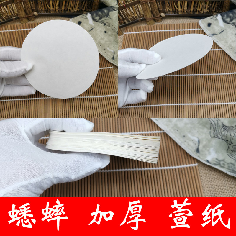 新款蟋蟀盆加厚垫纸蛐蛐罐专用白色麻宣纸鸣虫缸垫纸用具用品大全,淘宝优惠券,粉丝福利购,淘宝优惠卷