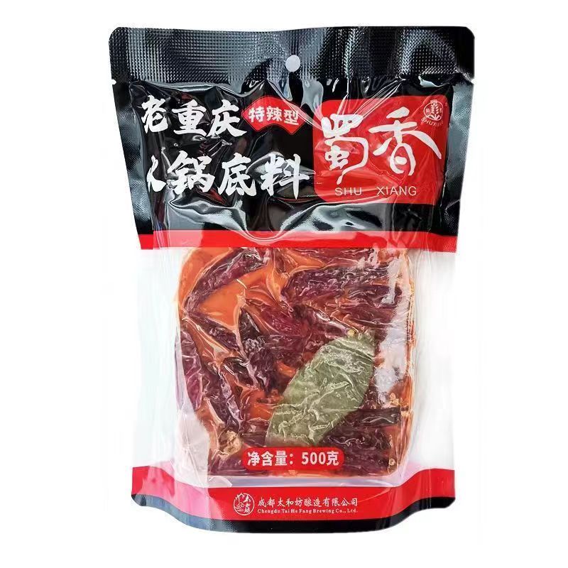 3送1蜀香老重庆火锅底料500g特辣香辣重庆火锅料四川牛油火锅底料 - 图1