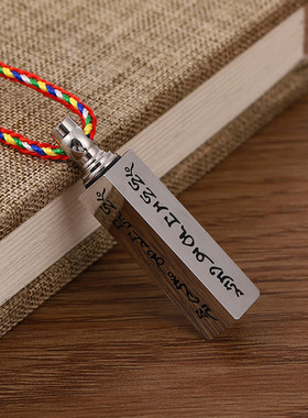 男女钛钢六字真言大明咒吊坠项链