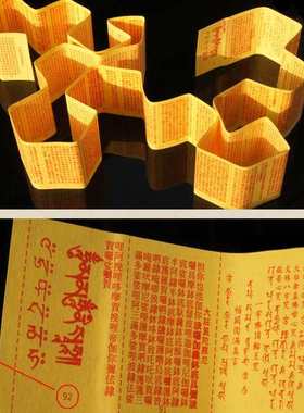 阿字可打开多咒合一挂件楞严咒男