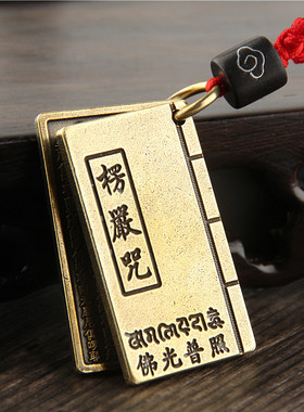 结缘纯铜手工心经大悲咒吊坠