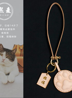 纯手工雾蜡皮猫爪挂件好运送礼