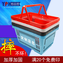 Supermarket Shopping Basket Carry-on Basket Thickening Plastic Basket Shopping Basket Arched Lift Basket Small snacks KTV Convenience Store