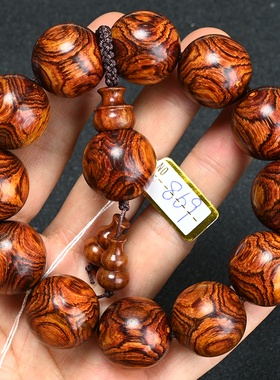 黄花梨手串20mm老料佛珠紫油梨木对眼鬼脸虎皮纹情侣