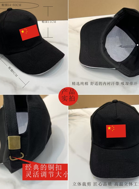 中国红五星红旗国旗国家队帽子户外运动遮阳鸭舌帽挡阳棒球帽男女