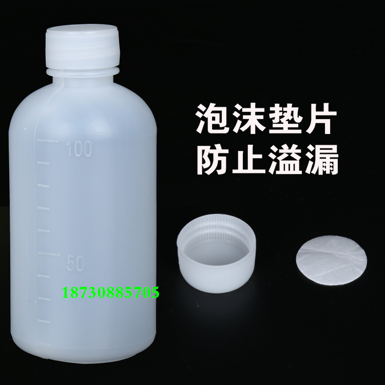 10/20/30ml/50毫升100ml小瓶子塑料药瓶带刻度液体水瓶分装瓶密封 - 图2