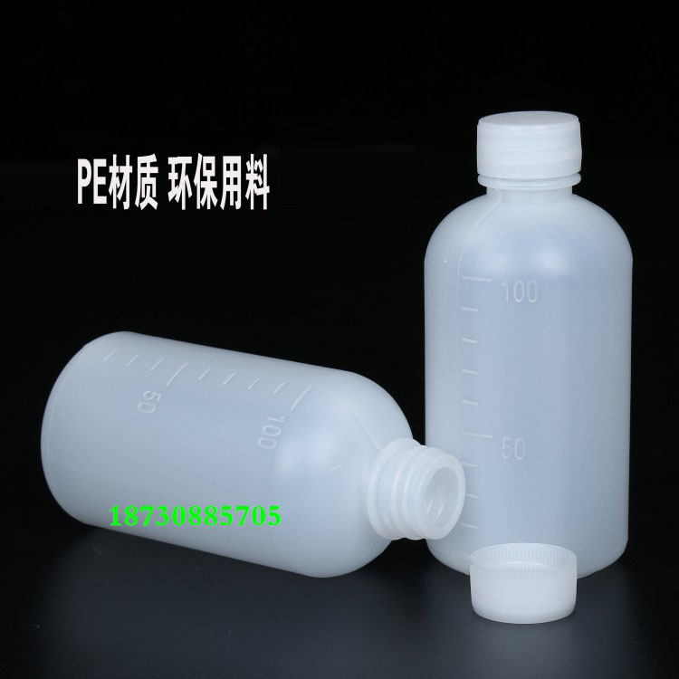 10/20/30ml/50毫升100ml小瓶子塑料药瓶带刻度液体水瓶分装瓶密封 - 图1
