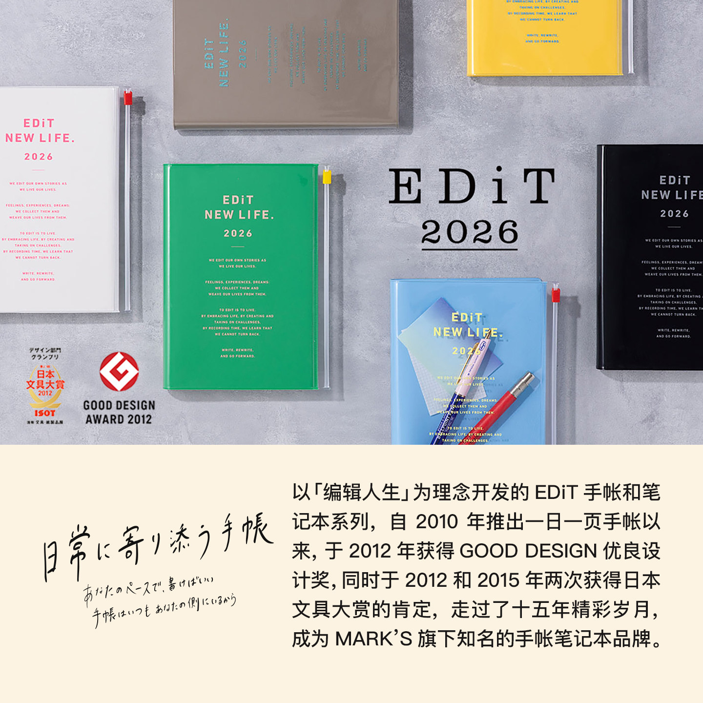 【2026年】MARK'S一日一页EDIT日记型手帐本经典款日程管理,淘宝优惠券,粉丝福利购,淘宝优惠卷