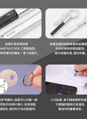 德国TROIKA拓意卡永恒铅笔多功能工程笔创意金属钥匙扣包具挂件