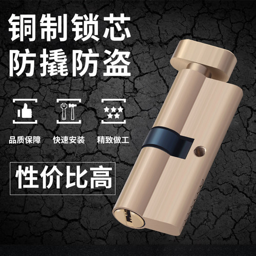 木门锁锁芯配件家用室内门房门锁芯通用型木门锁芯小70全铜锁芯80 - 图0