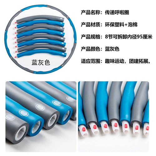 一圈到底传递呼啦圈螃蟹赛跑团建活动游戏道具户外拓展趣味运动会 - 图1