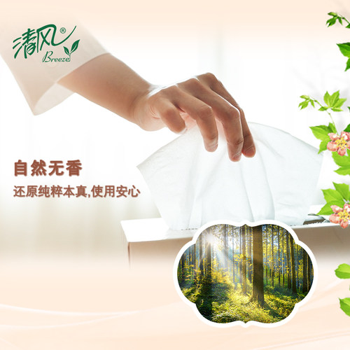清风抽纸3层100抽整箱家庭实惠装大包装2元店包邮纸巾卫生纸面巾 - 图3