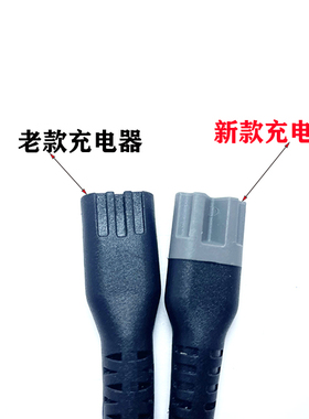 华尔8148/8591、1919充电器