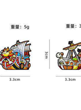 海贼王阳光号梅利号海贼船动漫金属徽章海盗船胸针衣服包包小装饰