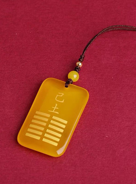 黄玛瑙戊土己土能量牌五行属土