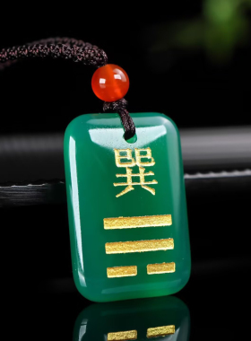 绿玛瑙五行八卦属木吊坠定制乾坤巽震坎离艮兑卦缺木补木饰品项链