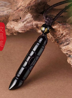 天然黑曜石文昌笔金榜题名状元笔