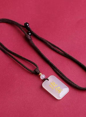 白玛瑙五行属金饰品庚金吊坠男女