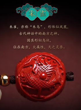 帝王朱砂火凤凰朱雀随身吊坠挂件
