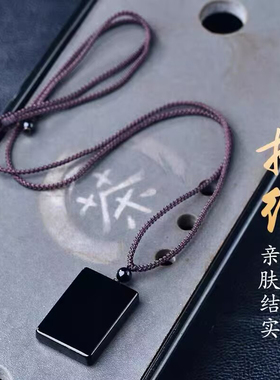 黑曜石平安无事牌吊坠定制刻字男