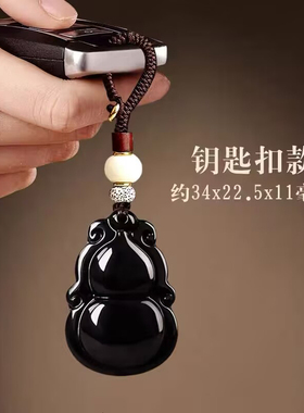 黑曜石葫芦吊坠男女款福禄五行水