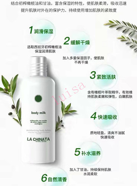 西班牙lachinata橄榄油润肤霜
